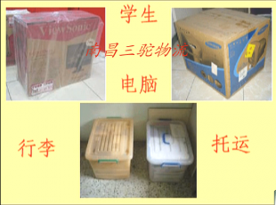 供應(yīng)物流薦】南昌到杭州貨運公司--南昌到杭州物流專線_交通運輸_世界工廠網(wǎng)中國產(chǎn)品信息庫